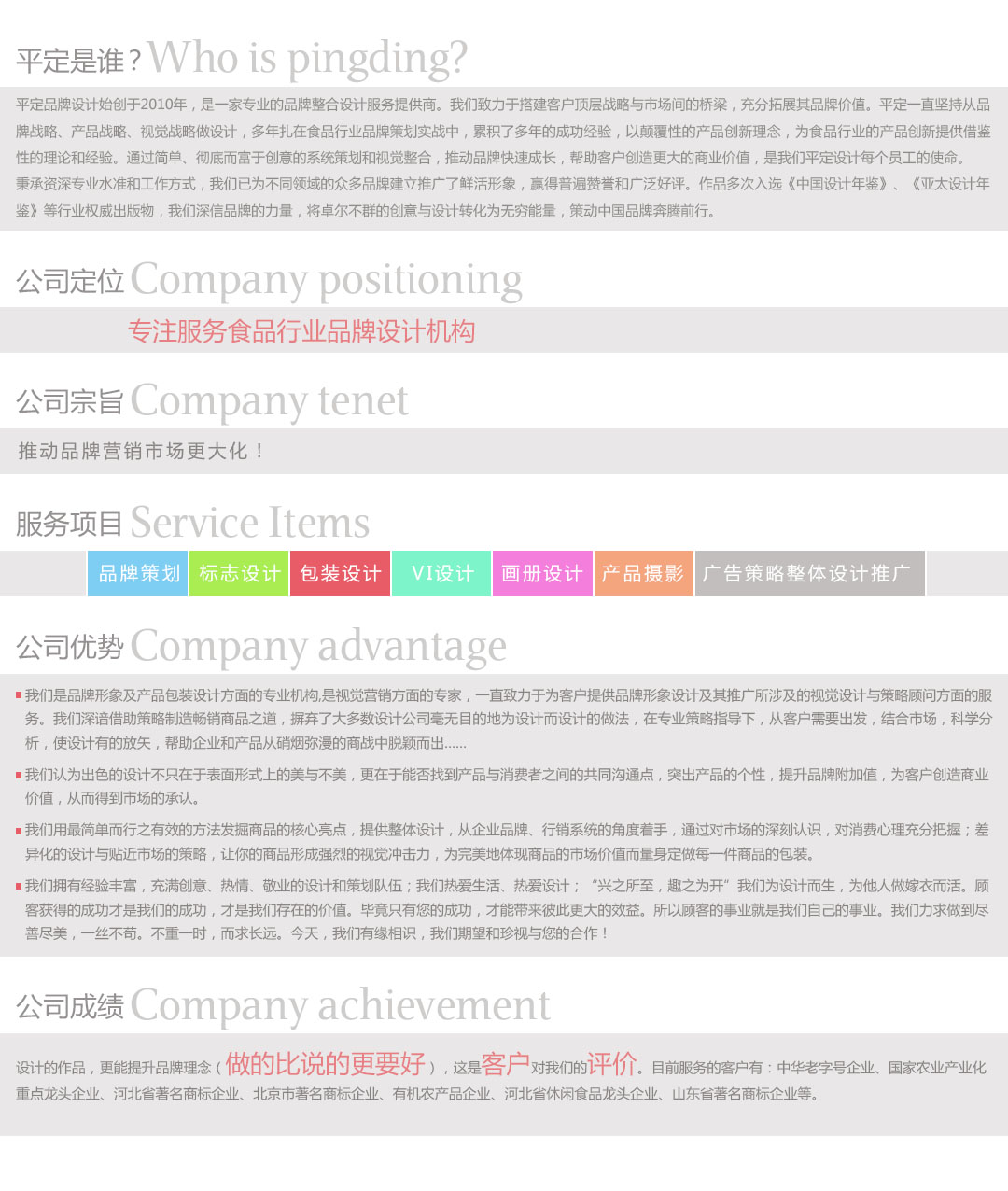 石家包裝設計，面粉掛面包裝設計，平定設計，面粉包裝設計，食品包裝設計，品牌化包裝設計
