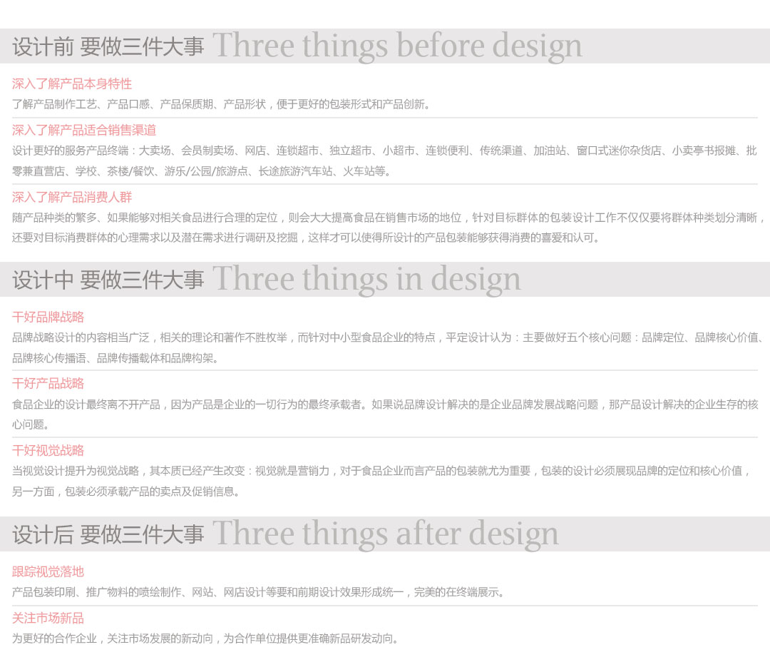 石家包裝設(shè)計(jì)，面粉掛面包裝設(shè)計(jì)，平定設(shè)計(jì)，面粉包裝設(shè)計(jì)，食品包裝設(shè)計(jì)，品牌化包裝設(shè)計(jì)