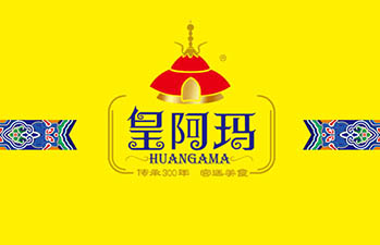 皇阿瑪設計公司，皇阿瑪沙琪瑪設計，糕點包裝設計，石家莊平定設計，快消品包裝設計，方便食品設計，平定包裝設計，農產品包裝設計，食品包裝設計，品牌化包裝設計，石家莊包裝設計