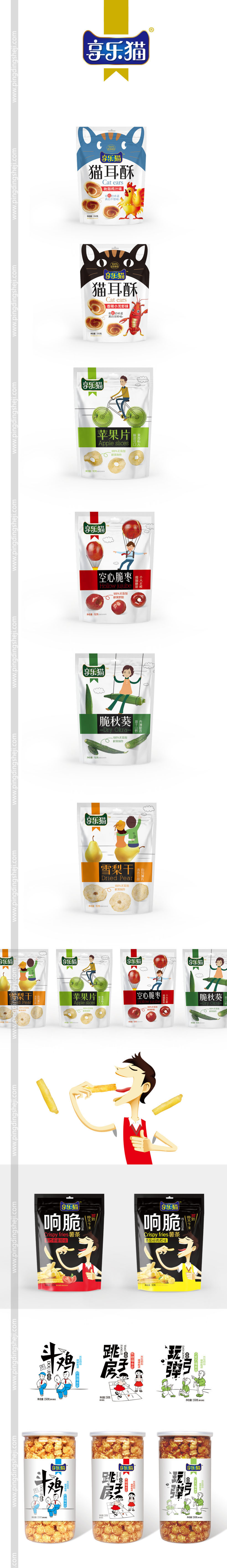 潘氏兄弟設計，享樂貓設計，貓耳朵設計，零食包裝設計，堅果包裝設計，植物蛋白包裝設計，制作工藝圖設計，食品包裝設計，廣告畫設計，品牌升級設計，logo設計，平定設計，畫冊設計