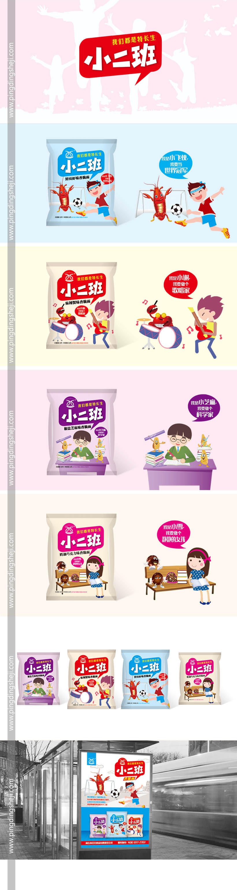 華夏百分設計，小二班設計，干吃面包裝設計，零食包裝設計，方便面包裝設計，制作工藝圖設計，食品包裝設計，廣告畫設計，品牌升級設計，logo設計，平定設計，畫冊設計