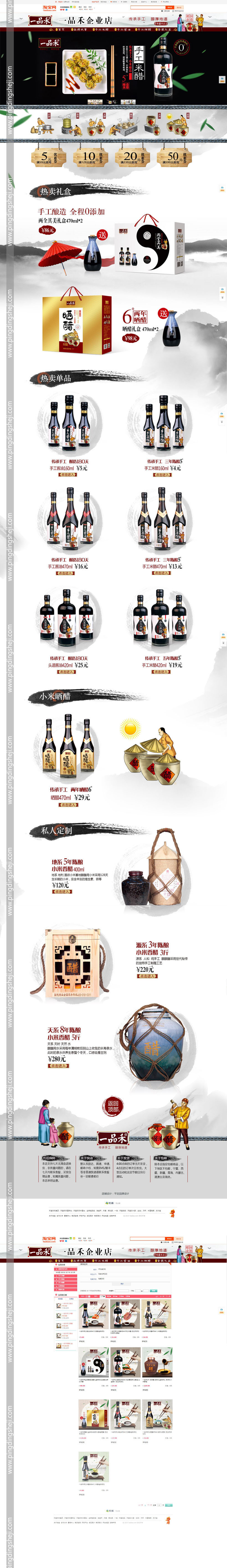 一品和設(shè)計，醋包裝設(shè)計，醬油包裝設(shè)計，制作工藝圖設(shè)計，食品包裝設(shè)計，廣告畫設(shè)計，品牌升級設(shè)計，logo設(shè)計，平定設(shè)計，畫冊設(shè)計