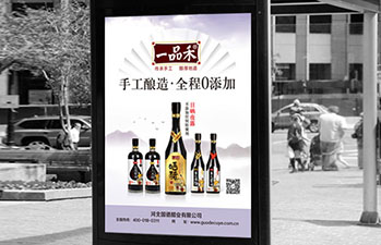 一品禾設計，調味品設計，醬油設計，醋包裝設計，有機蔬菜包裝設計，平定包裝設計，食品包裝設計，品牌化包裝設計